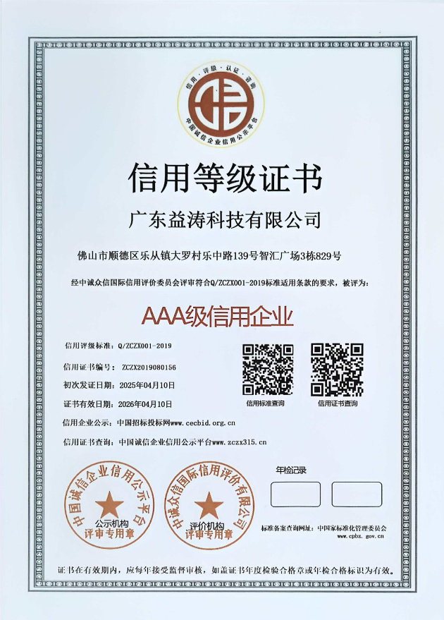 坦洲镇荣誉证书
