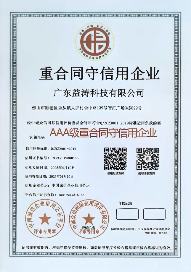 坦洲镇荣誉证书