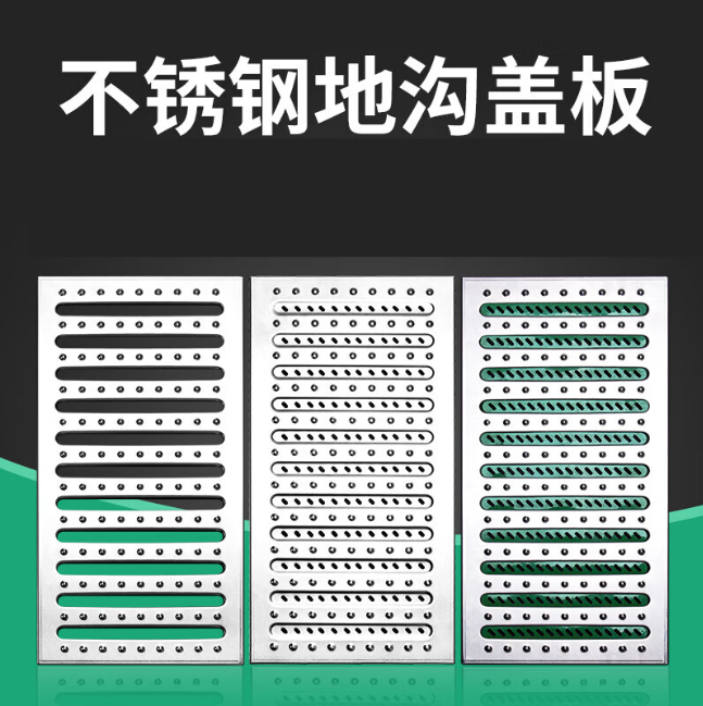 坦洲镇不锈钢沟盖板展示